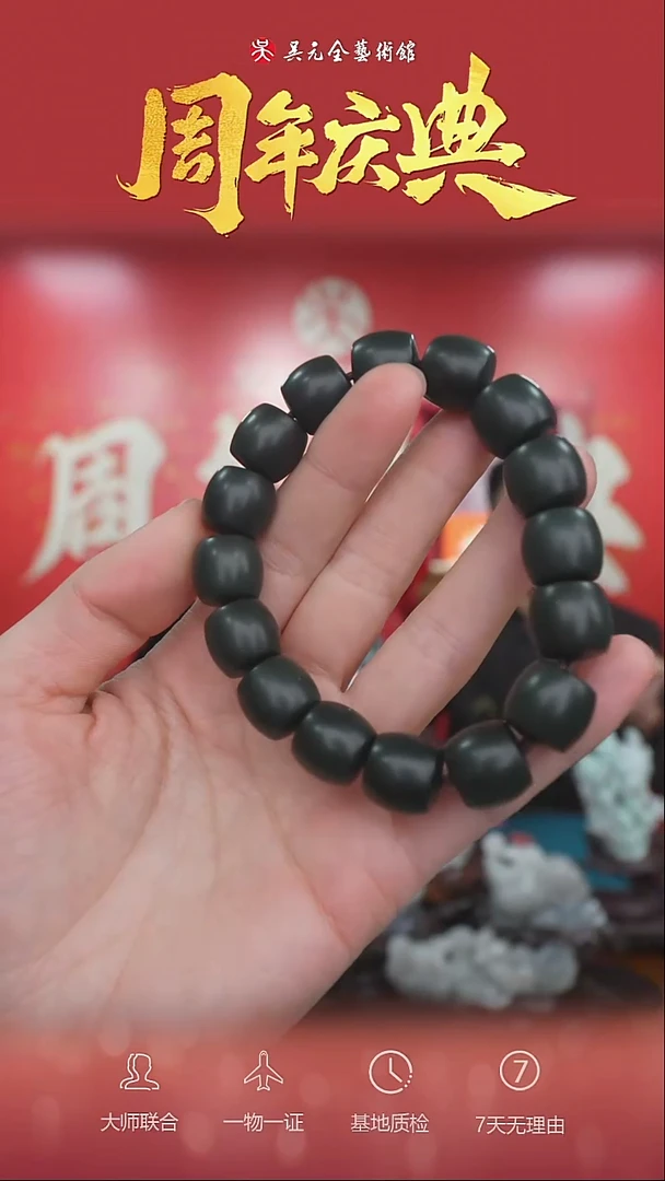 未镶嵌和田玉挂件33*手串13*14