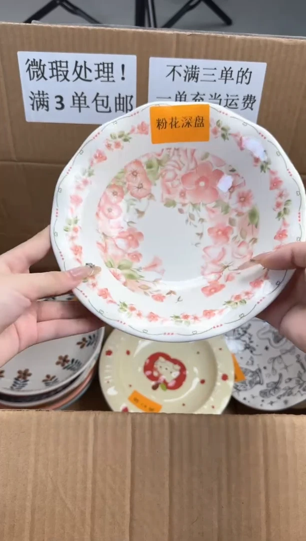 摆件微瑕陶瓷处理！凑满3单包邮！【NO退NO换！完美主义勿拍！】