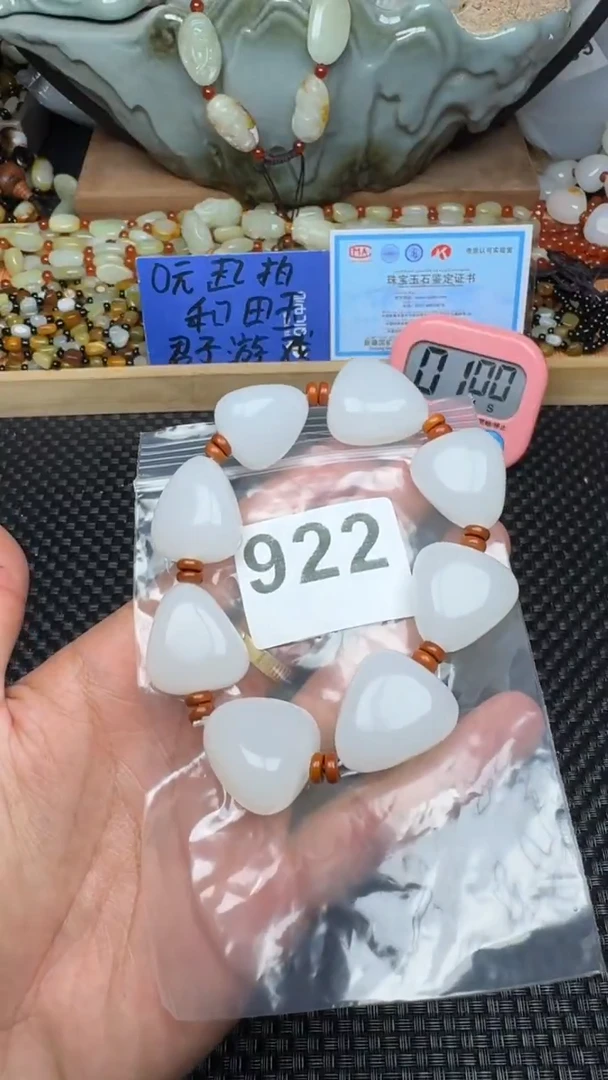 未镶嵌手链和田玉《****》和田玉
