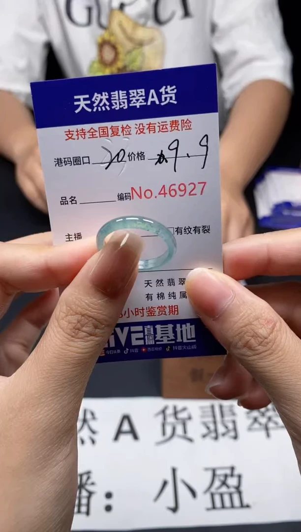未镶嵌戒指翡翠天然A货翡翠6927