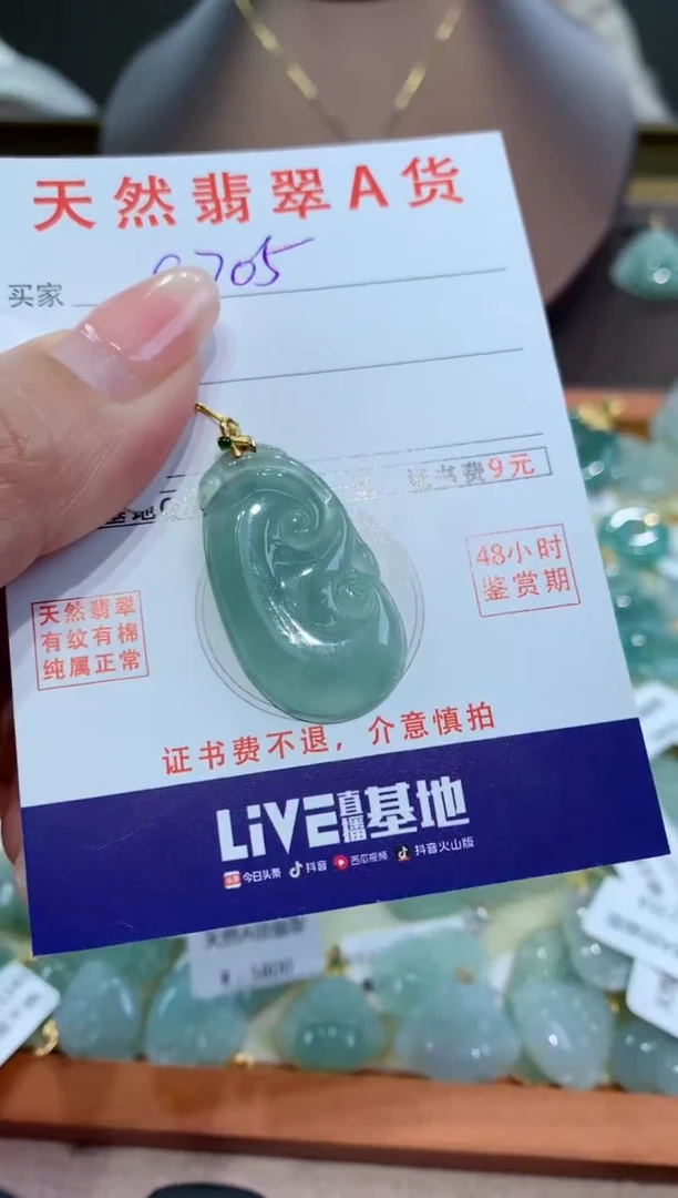 【闪购商品】翡翠颈饰18K金镶嵌天然缅甸a货翡翠