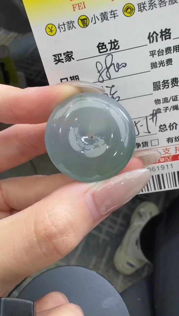 【闪购商品】定制翡翠未镶嵌00061911