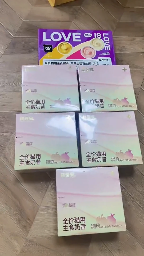 188靖靖格吾安四季奶昔*5+喜欢泥*1小盒
