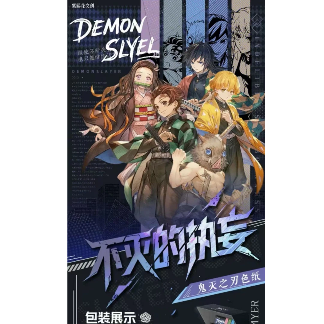 强娶《紫藤花文创》鬼灭之刃