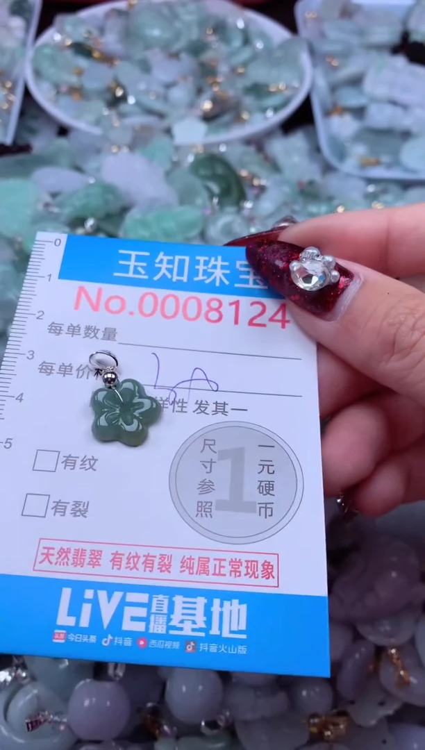 吊坠(不含链)未镶嵌翡翠8124