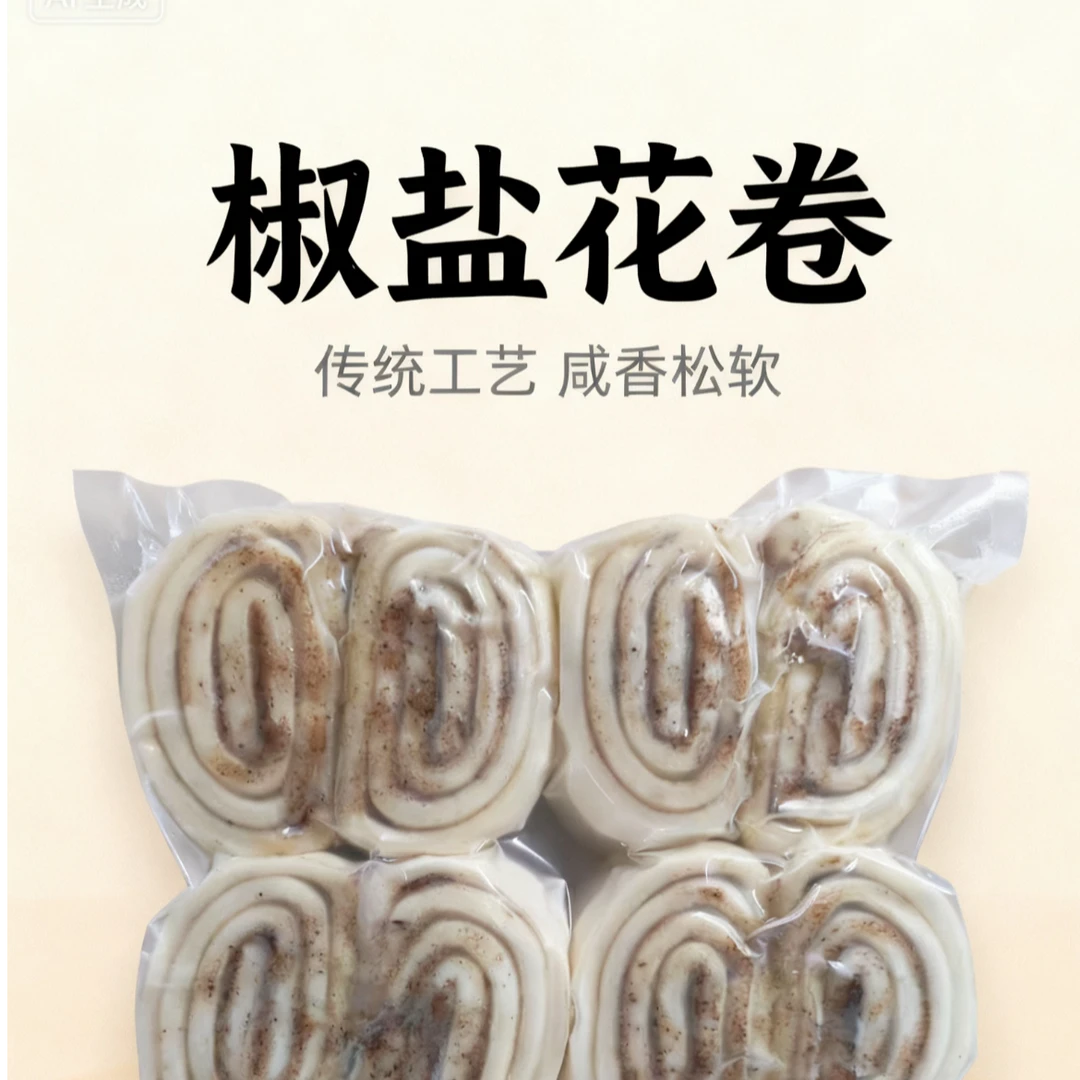 供销臻选芝麻盐麻酱花卷各一袋早餐晚餐720g*2袋