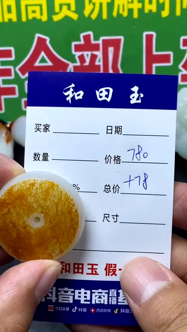 【闪购商品】和田玉挂件未镶嵌和田玉