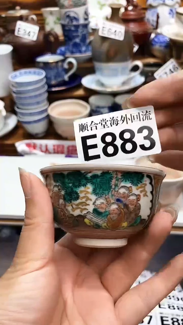新号开播 全场20元包邮E883