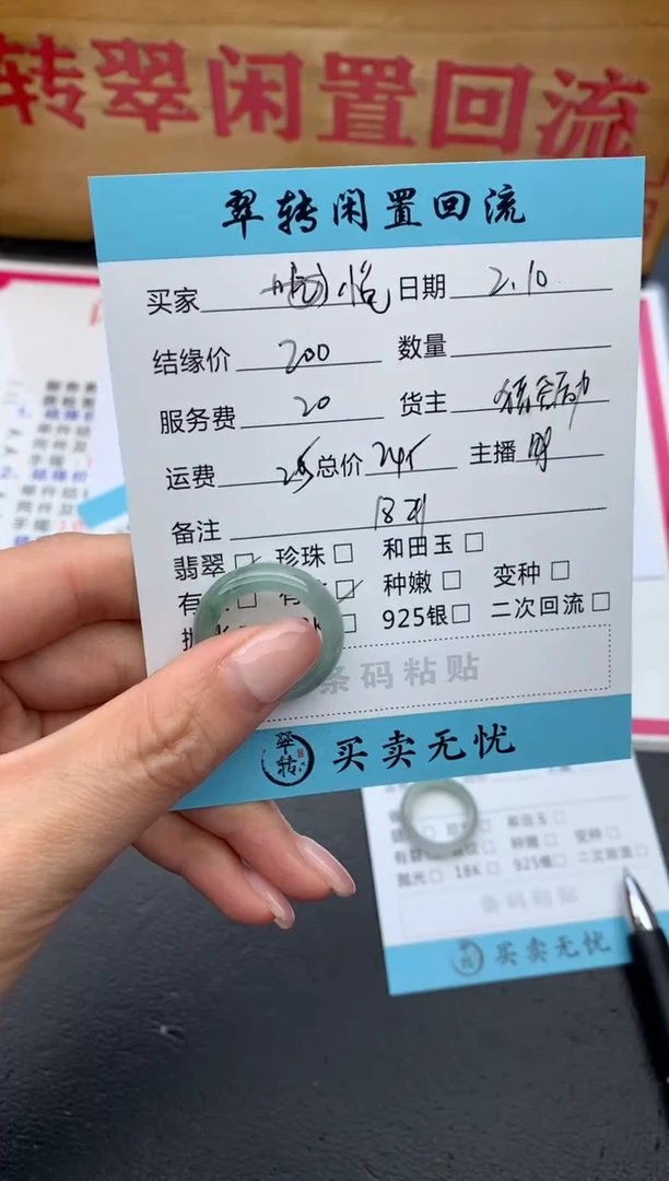 【闪购商品】翡翠戒圈未镶嵌绿色