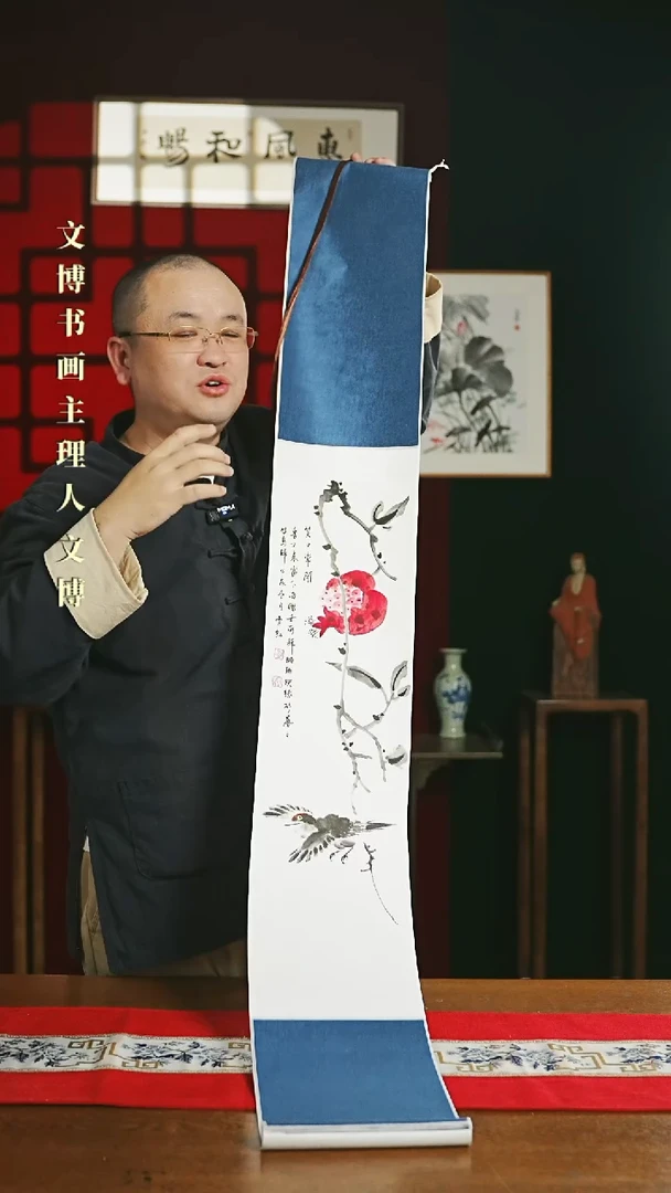 【闪购商品】国画绘画卷轴 20*155笑口常开贾老师