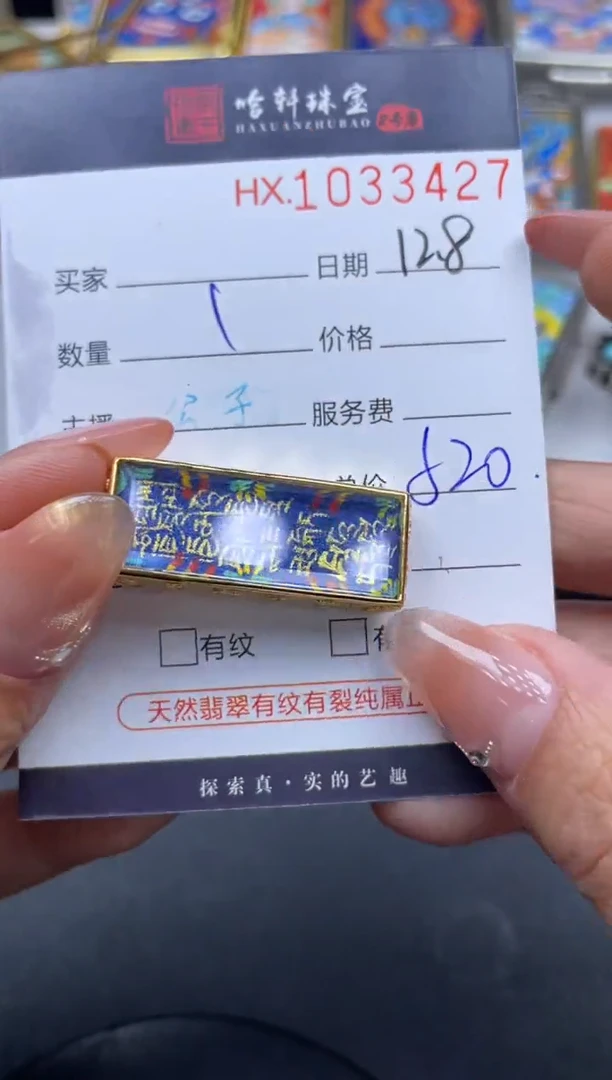 吊坠哈轩  挂件1（多样性发其一）