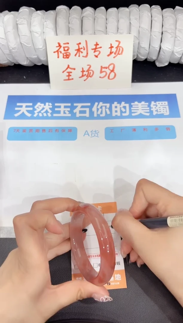 石英质玉手镯未镶嵌211-56.1