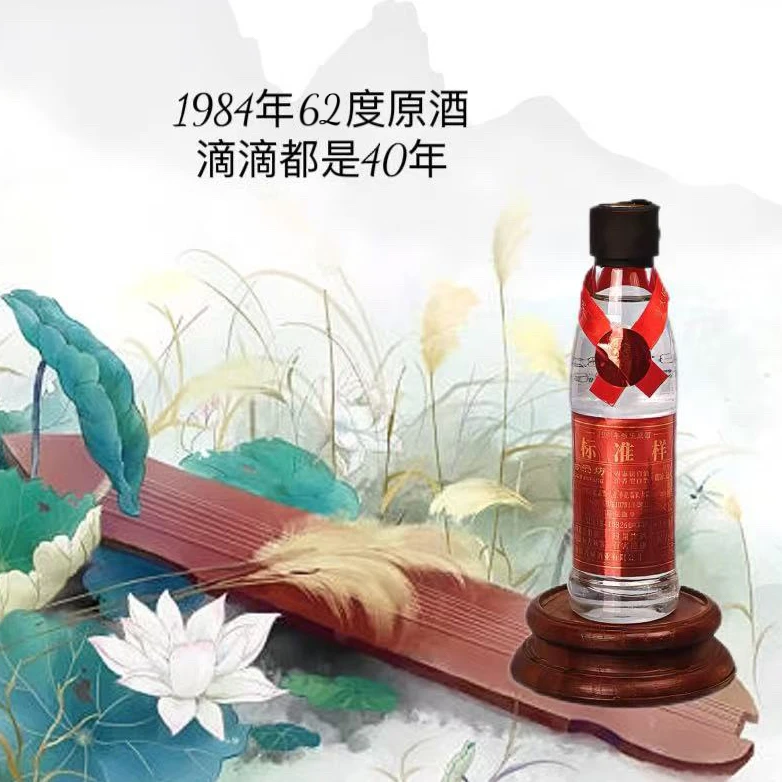 赏古酒坊1984年酿造原酒 浓香型60ml62度60