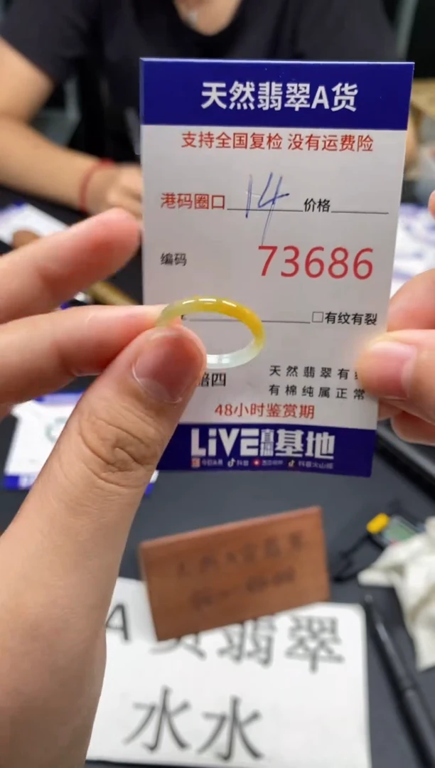 未镶嵌戒指翡翠天然A货翡翠3686