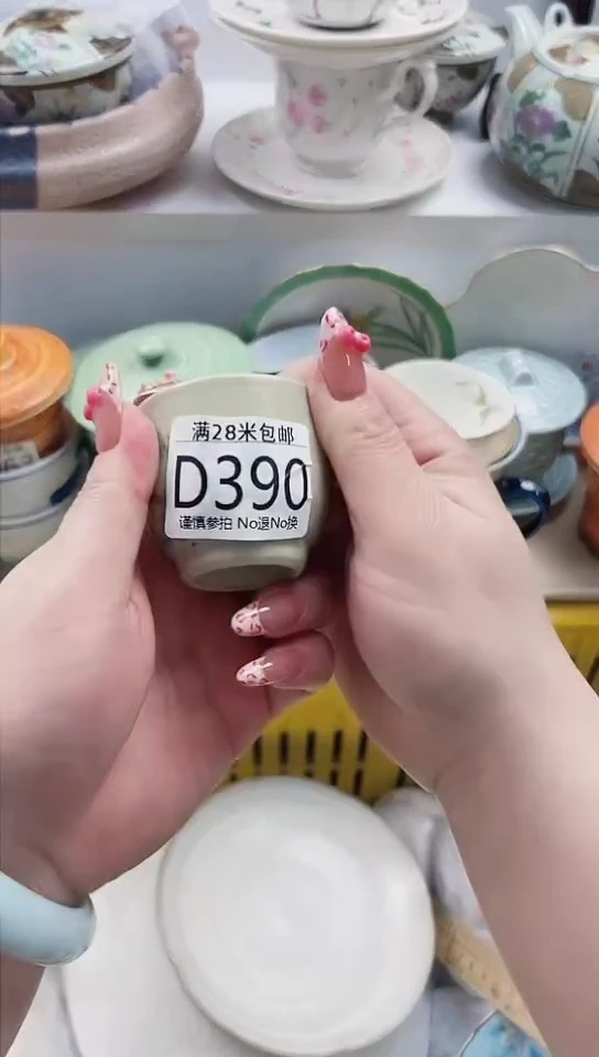 【闪购商品】D390***********