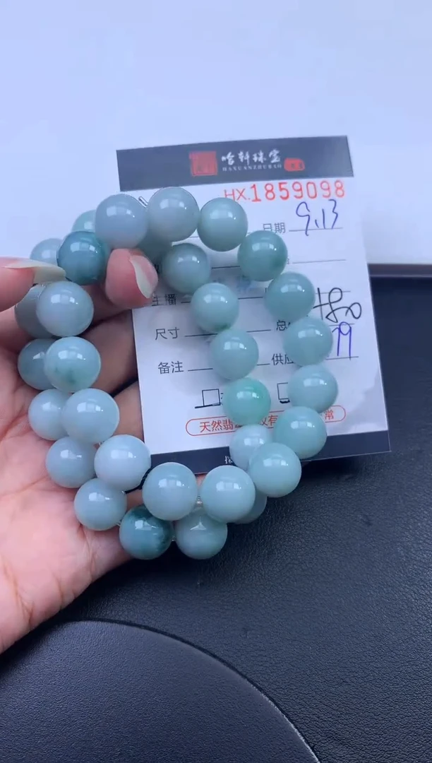 未镶嵌挂件翡翠哈轩 手串1（有纹有裂）（多样性发其一）