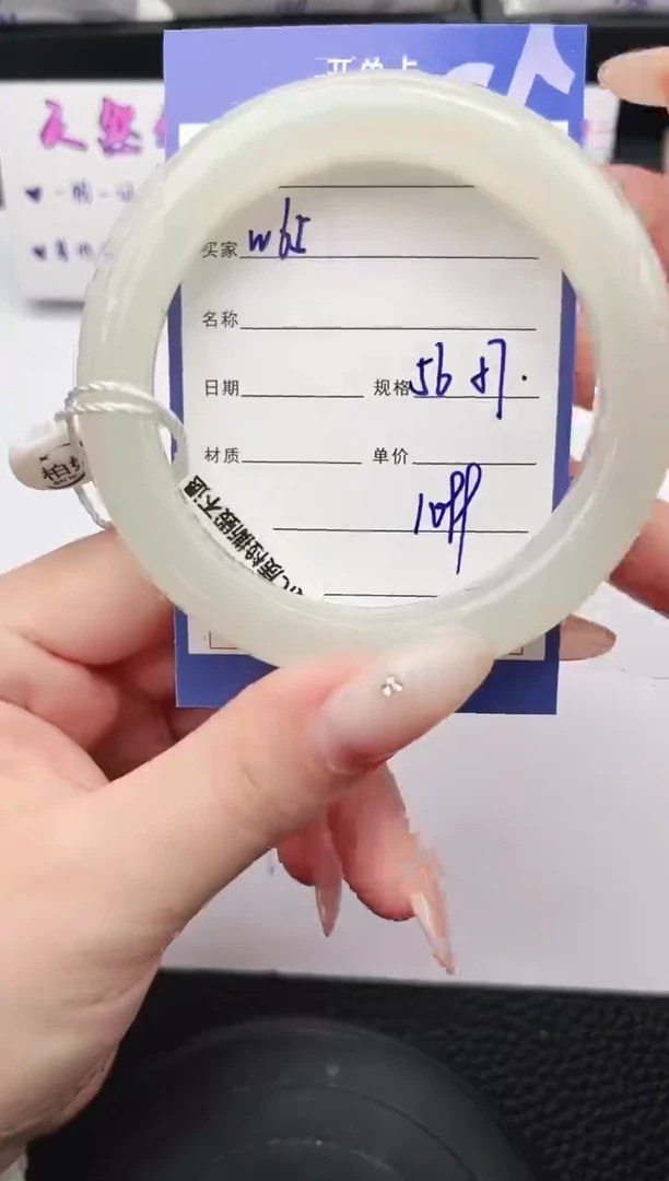 未镶嵌手镯和田玉65岚钻微色差T3