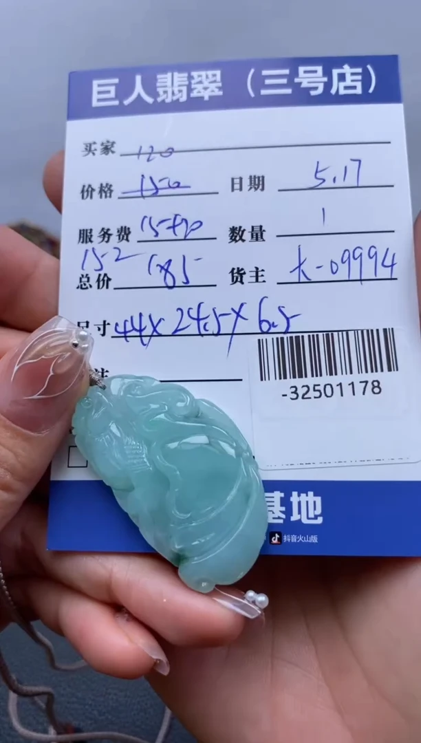 翡翠裸石未镶嵌多人-32501178