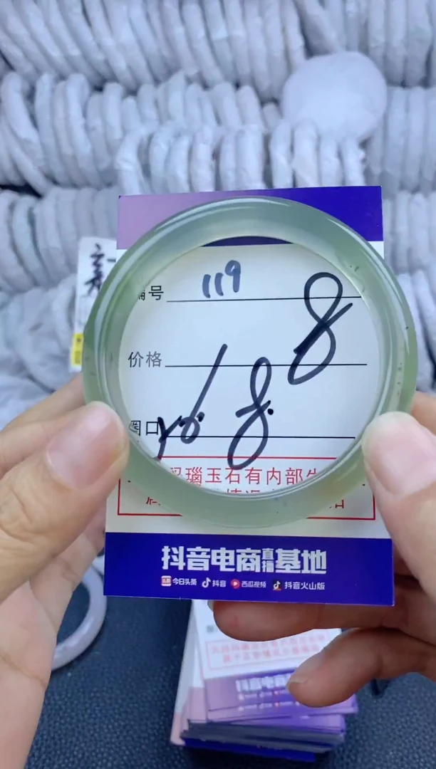 手镯玛瑙/玉髓未镶嵌119