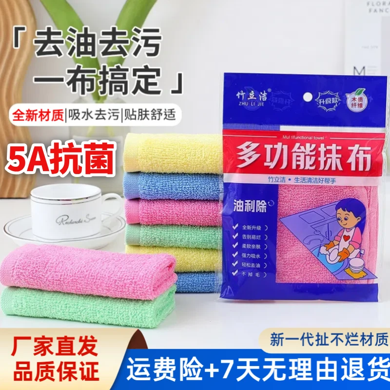 【拍一发十】5A级抗菌结实耐用竹立洁油利除洗碗巾抹布不沾油洗碗布