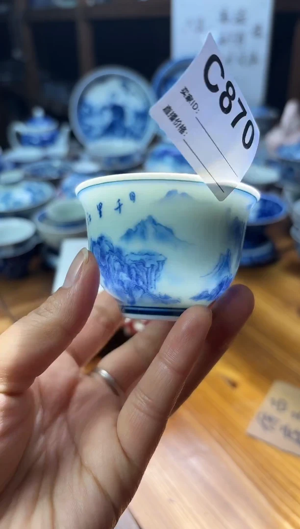 摆件陶瓷茶具茶杯C870