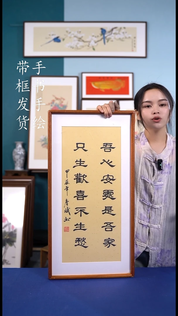 书法36*69 吾心安处是吾家 手写手绘作品