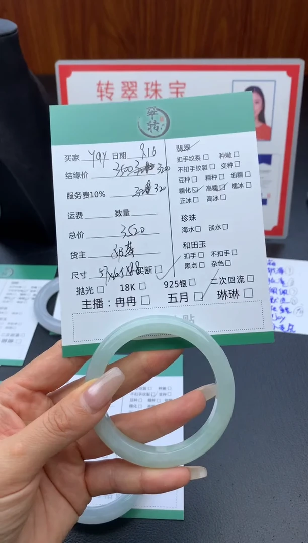 未镶嵌手镯翡翠Y**.手镯