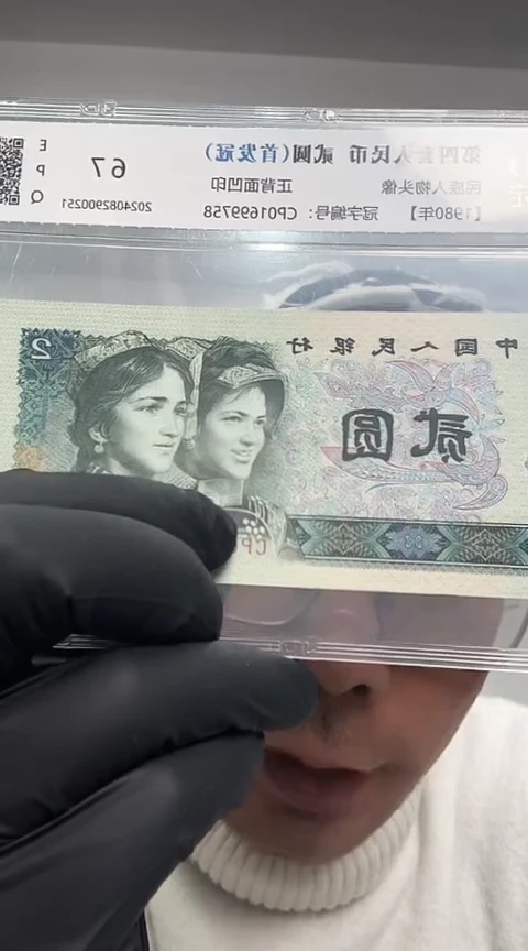 【闪购商品】国评-802CP冠单张无4.....