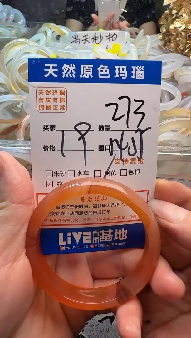 玛瑙/玉髓手镯未镶嵌273