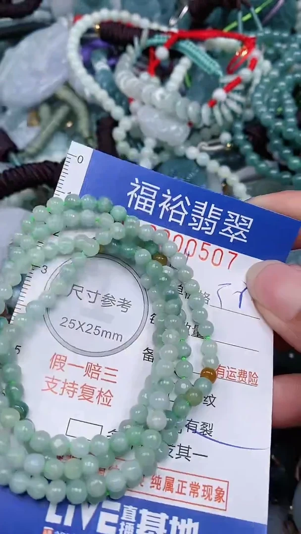 翡翠未镶嵌颈饰...0000507