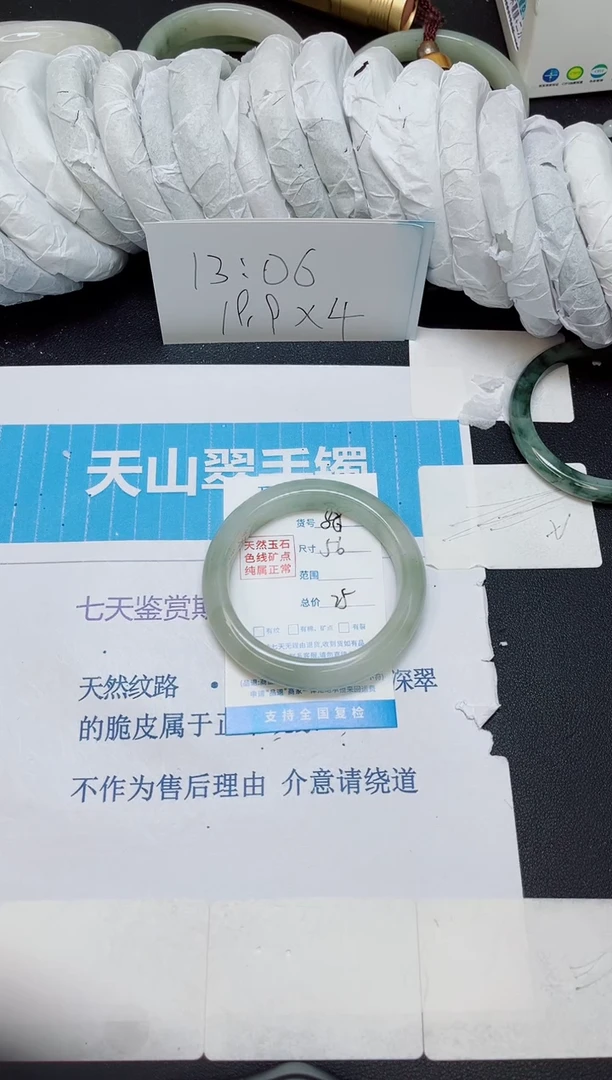 石英质玉手镯未镶嵌88/56
