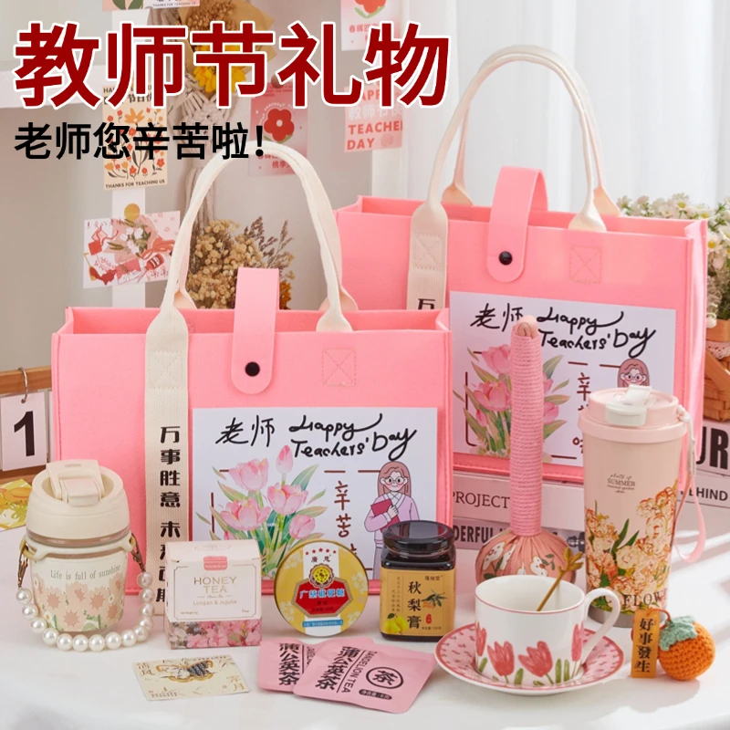 教师节礼物送女老师2025新款实用创意仪式感礼盒幼儿园伴手礼小学