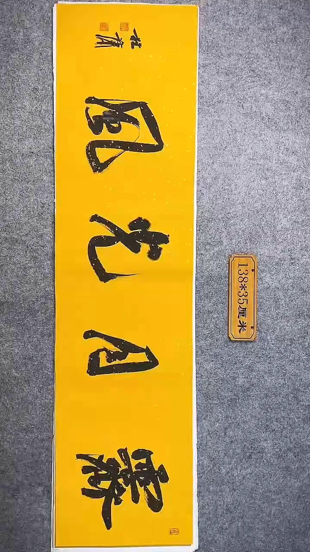 书法020中书协 杜潇书法放漏