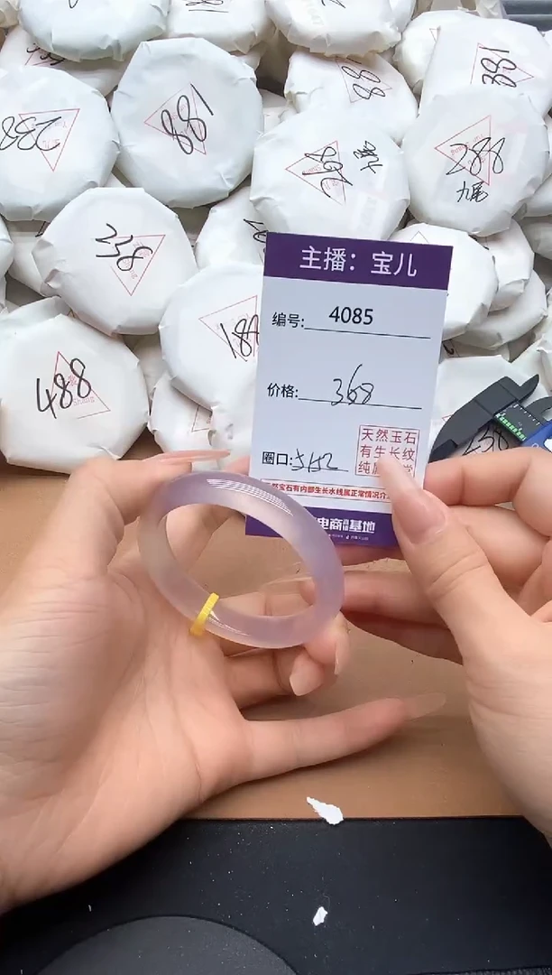 【闪购商品】玛瑙/玉髓手镯未镶嵌4085