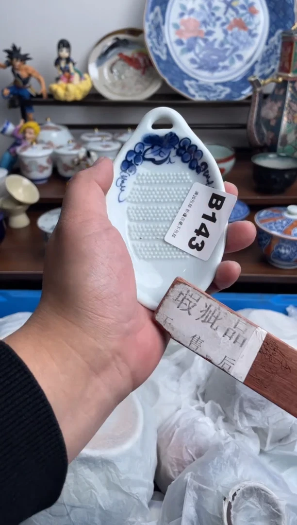 【闪购商品】瓷片143-B-满20包邮48h凑单