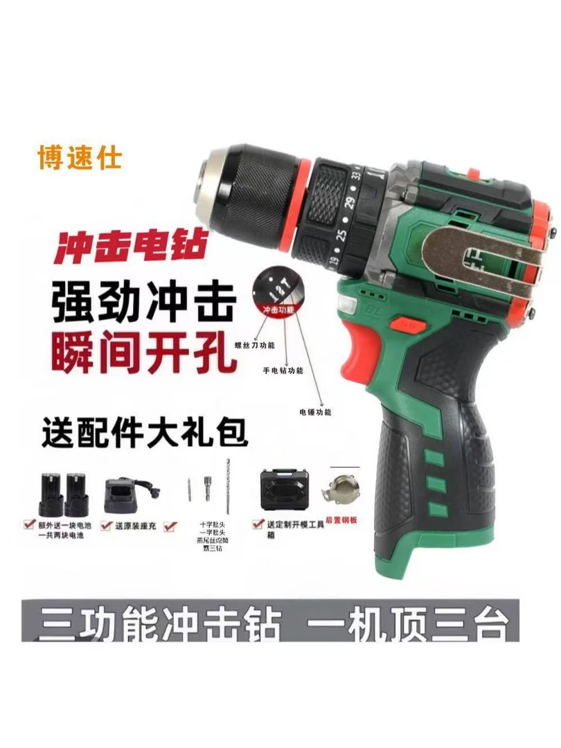 ——【官方专属】三功能冲击钻纯铜无刷小钢炮一机2电带工具箱13mm