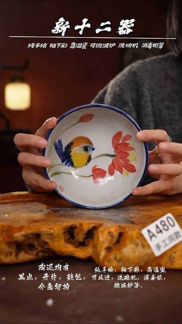 其他A480新十二器瓷器