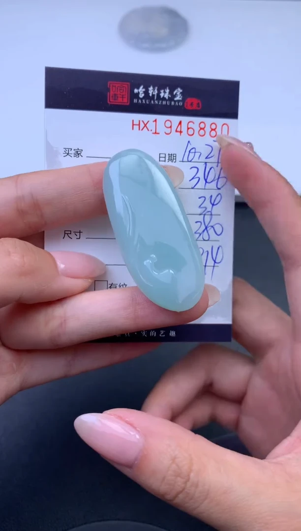 未镶嵌挂件翡翠哈轩 挂件1