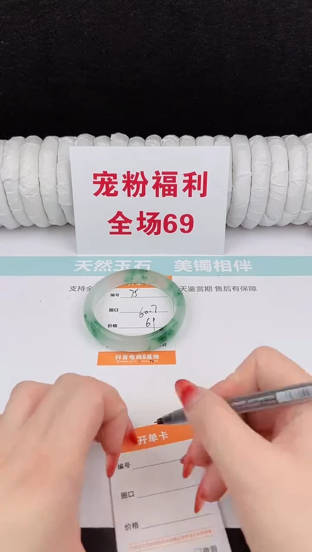 未镶嵌手镯石英质玉75