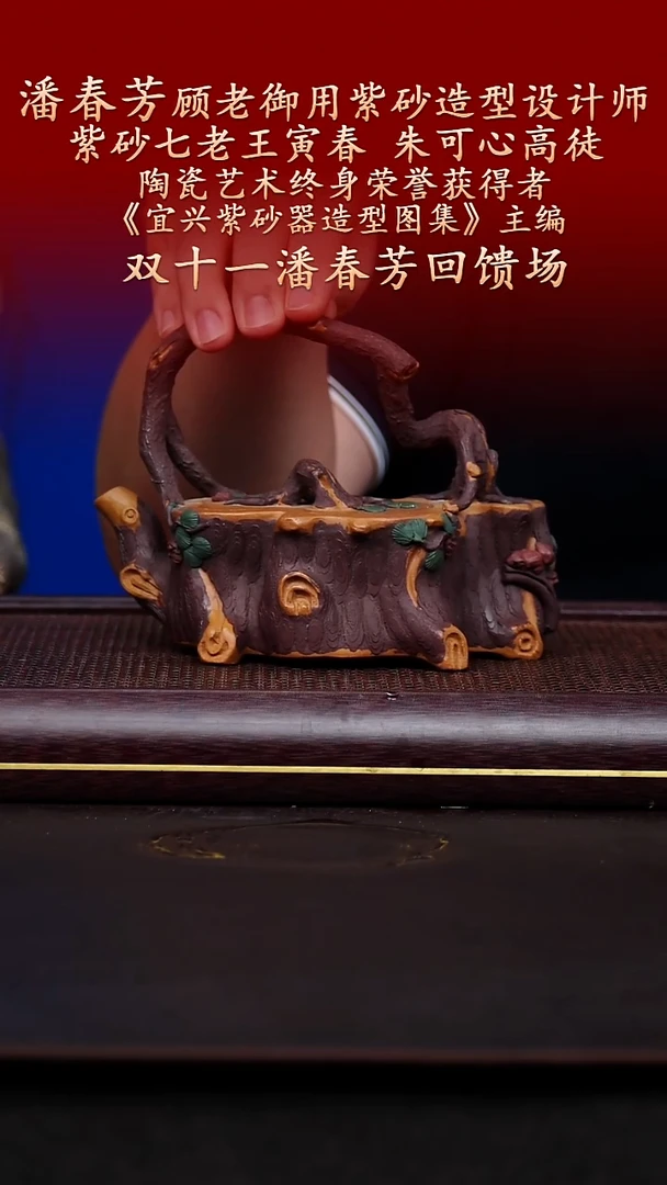 陶藏紫砂甄选-紫砂壶118