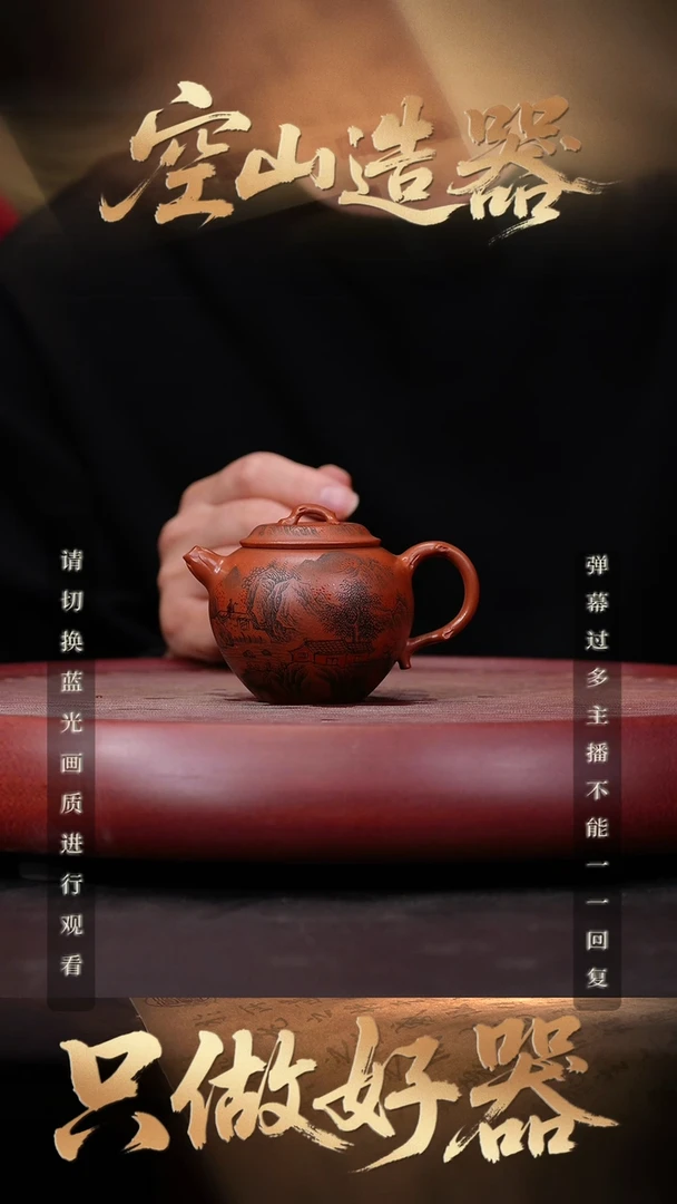 48空山造器紫砂LNF 底槽清/墨绘花器