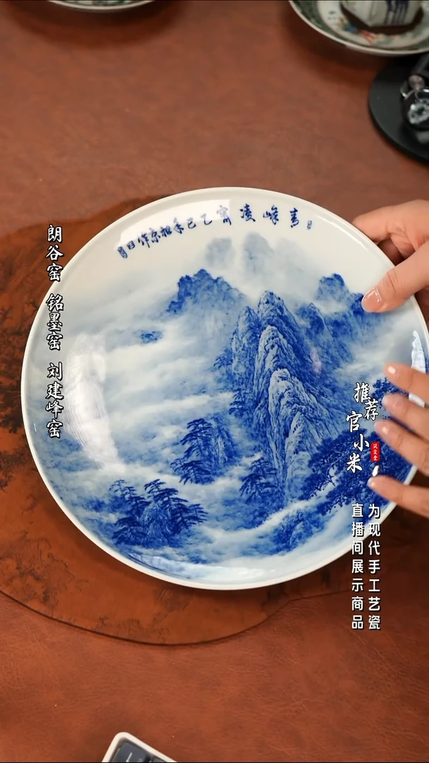 青花山水 王祖京