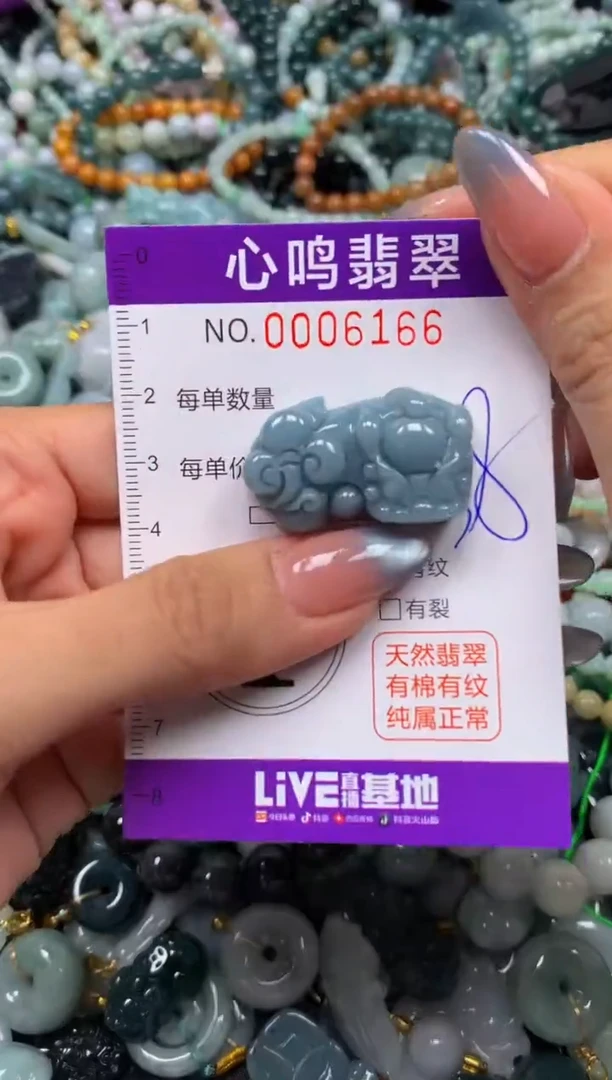 颈饰未镶嵌翡翠闪购006166
