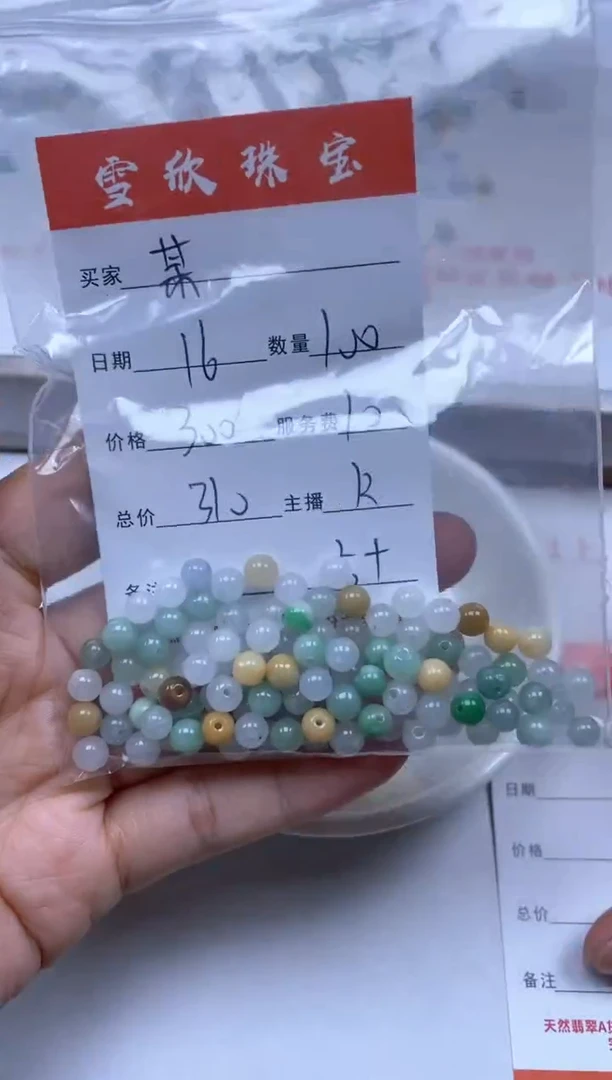 【闪购商品】翡翠颈饰未镶嵌雪欣散珠定制diy