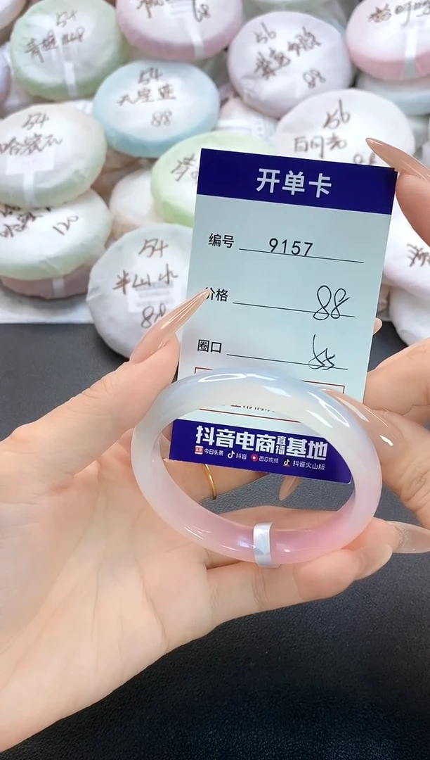 手镯玛瑙/玉髓未镶嵌9157圈口55