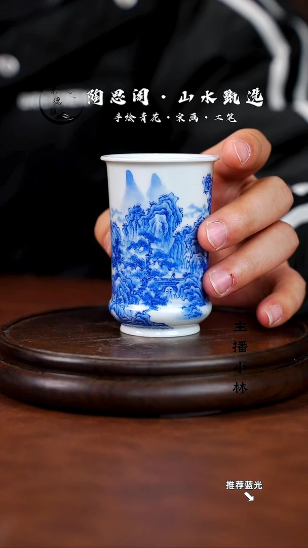 山水主人杯手工手绘
