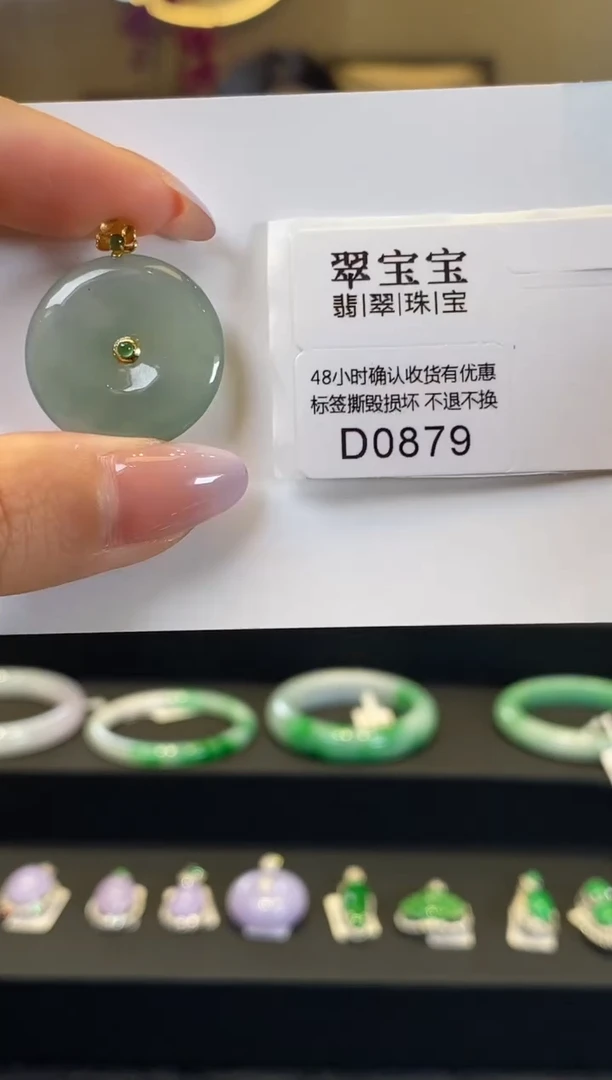 【闪购商品】翡翠颈饰18K金镶嵌D0879 平安扣 含运营费