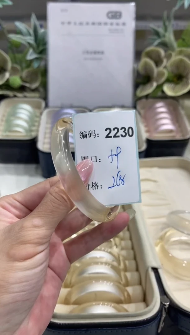 非金属无编码2230