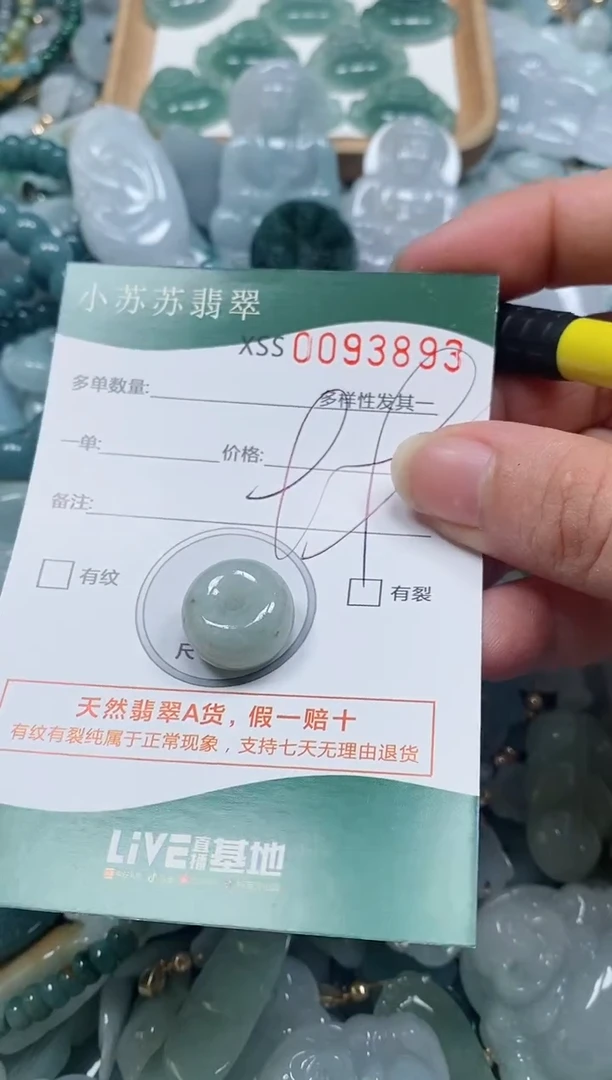 【闪购商品】翡翠颈饰未镶嵌闪购商品0093893