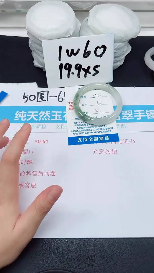 【闪购商品】石英质玉手镯未镶嵌G232-56